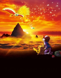 Pokemon 20: Kimi ni Kimeta!