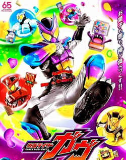 Kamen Rider Gavv
