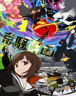 Kyousou Giga (2011)