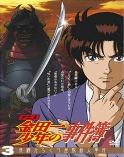 Kindaichi Shounen no Jikenbo (TV)
