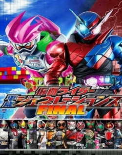 Kamen Rider Heisei Generations Final