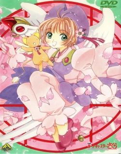 Cardcaptor Sakura Movie 1
