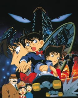 Detective Conan 01: The Timed Skyscraper