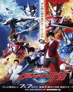 Ultraman R/B