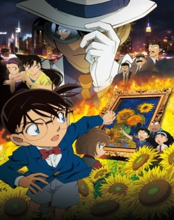 Detective Conan 19: The Hellfire Sunflowers