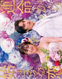 You are My Destiny