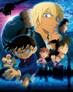 Detective Conan 22: Zero the Enforcer