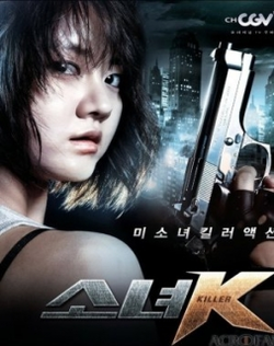 Little Girl K (2011)