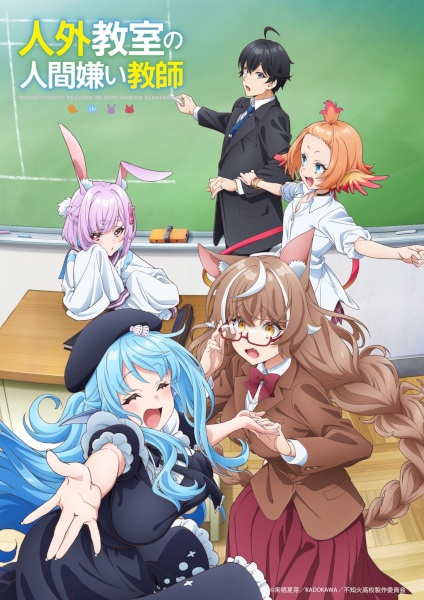 Jingai Kyoushitsu no Ningengirai Kyoushi
