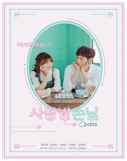 Room of Romance
