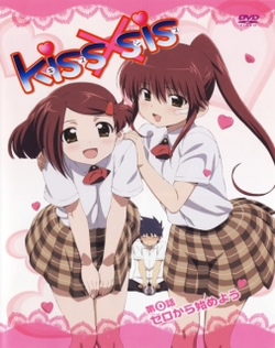 Kiss x Sis (OVA)