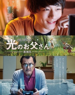 The Movie: Final Fantasy XIV Hikari no Otousan