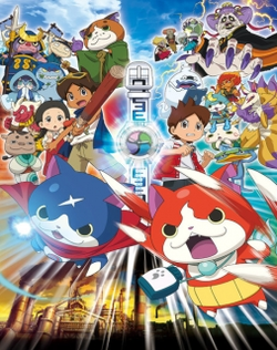 Youkai Watch Movie 1: Tanjou no Himitsu da Nyan!