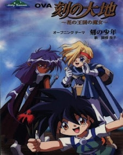 Toki no Daichi: Hana no Oukoku no Majo