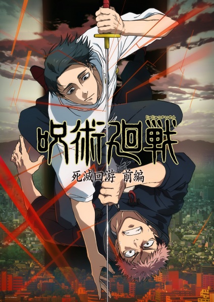 Jujutsu Kaisen 3nd Season