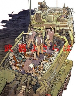 Short Peace: Buki yo Saraba