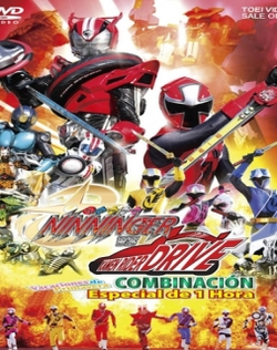 Kamen Rider Drive