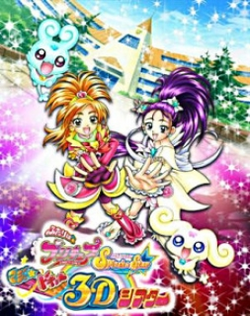 Futari wa Precure: Splash Star Maji Doki Theater