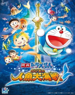 Doraemon Movie 30: Nobita no Ningyo Daikaisen