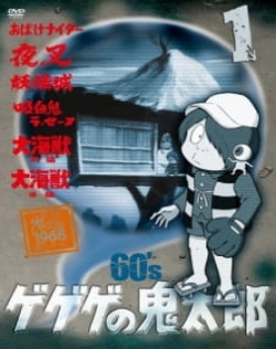 Gegege no Kitarou Movie