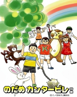 PuriGorota: Uchuu no Yuujou Daibouken
