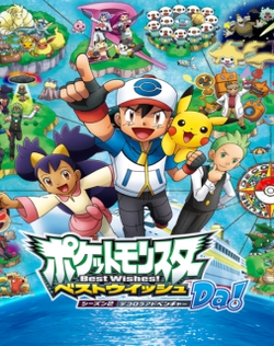 Pokemon Best Wishes! Season 2: Decolora Adventure