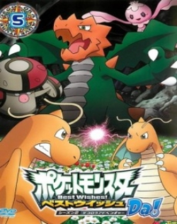 Pokemon Best Wishes! Season 2: Decolora Adventure - Iris vs. Ibuki! Dragon Master e no Michi!!