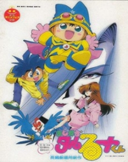 Magical Taruruuto-kun Movie
