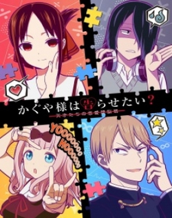 Kaguya-sama wa Kokurasetai?: Tensai-tachi no Renai Zunousen 2