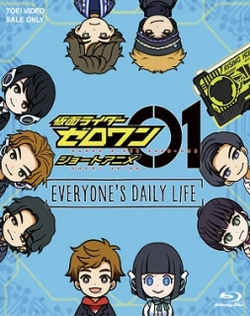 Kamen Rider Zero-One: Short Anime - Everyone's Daily Life