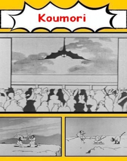 Kaumori