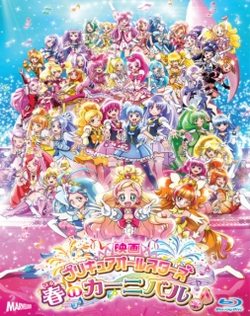 Precure All Stars Movie: Haru no Carnival