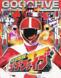 Rescue Squadron GoGoFive