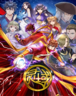 Ling Yu 6th Season