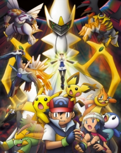 Pokemon 12: Arceus Choukoku no Jikuu e