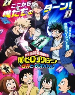 Boku no Hero Academia: UA Heroes Battle OVA