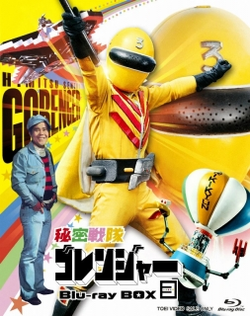 Himitsu Sentai Goranger Legendado