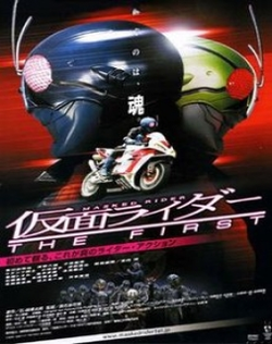 Kamen rider the frist