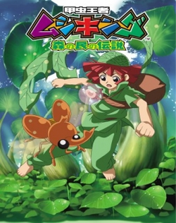 Kouchuu Ouja Mushiking: Mori no Tami no Densetsu [PT-PT]