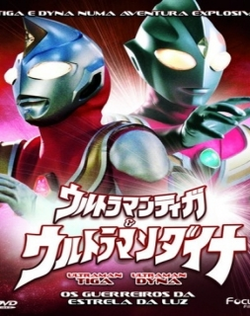 ULTRAMAN DYNA