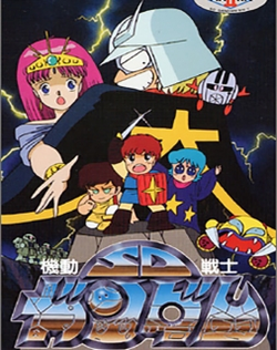 Mobile Suit Gundam SD MK II