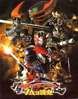 Kamen Rider Hibiki