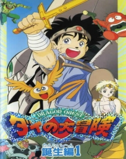 Dragon Quest: Dai no Daibouken (1991)