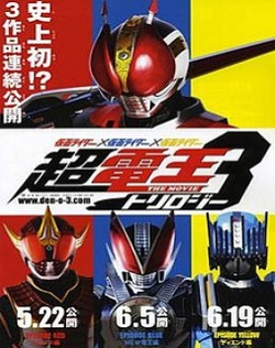 Kamen RIder Trilogy