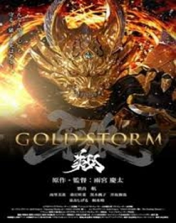 GARO: Gold Storm