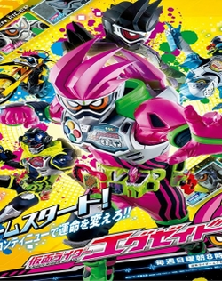 Kamen Rider Ex-Aid