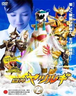Houjin Yatsurugi 2
