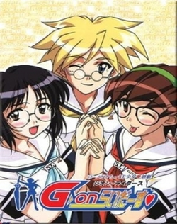 G-on Riders: Andro Hakusho