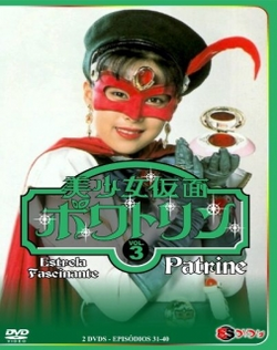 Patrine