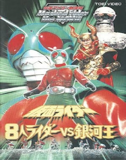 Kamen Riders vs. Galaxy King